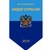 ГУМРФ имени адмирала С.О. Макарова признан лучшей образовательной организацией отрасли в области транспортной безопасности